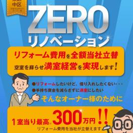 リフォーム費用は心配ご無用♪築古物件を当社が蘇らせます！