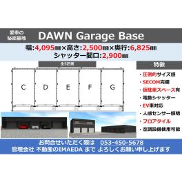 愛車の秘密基地『DAWN Garage Base（ドーンガレージベース）』第2弾！